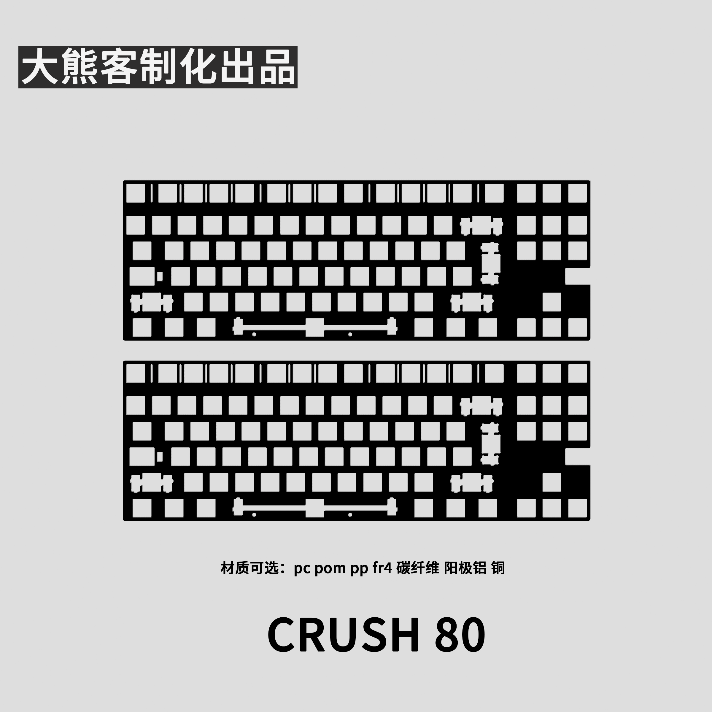 Crush 80 Positioning Plate for - Gaming Keyboard Ergo recensie en prijs