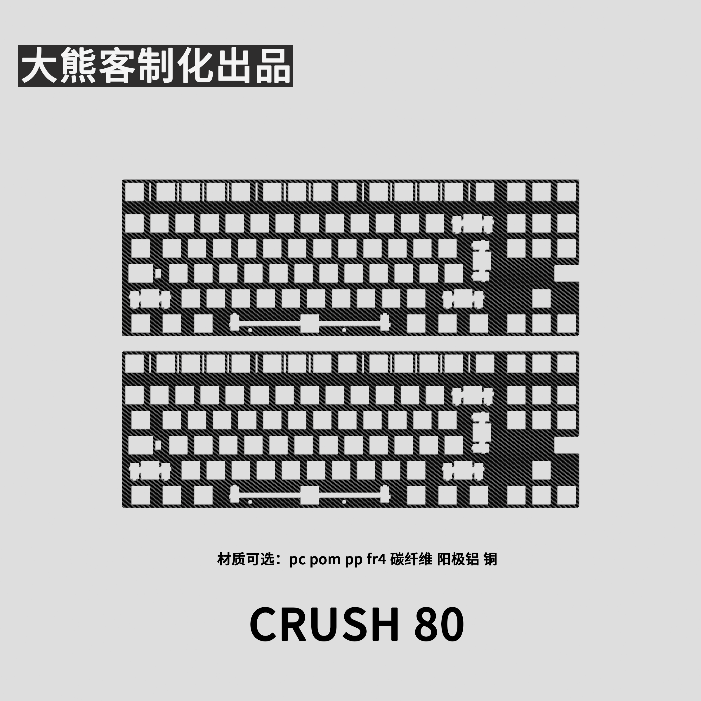 Crush 80 Positioning Plate for - Gaming Keyboard Ergo recensie en prijs