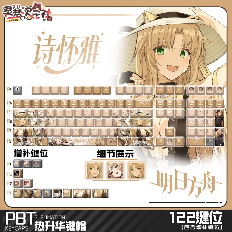 122 Keys Arknights Swire Suita - Gaming Keyboard Mechanical recensie en prijs